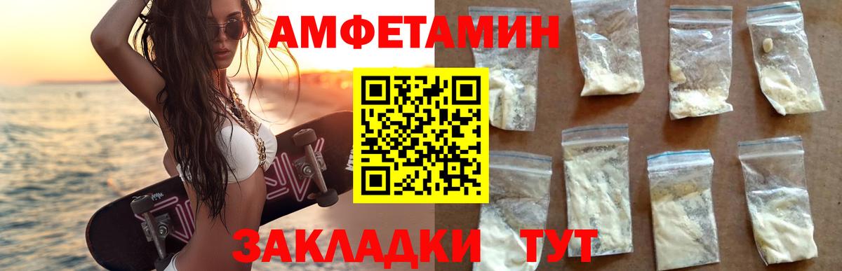 Амфетамин VHQ Рыбинск