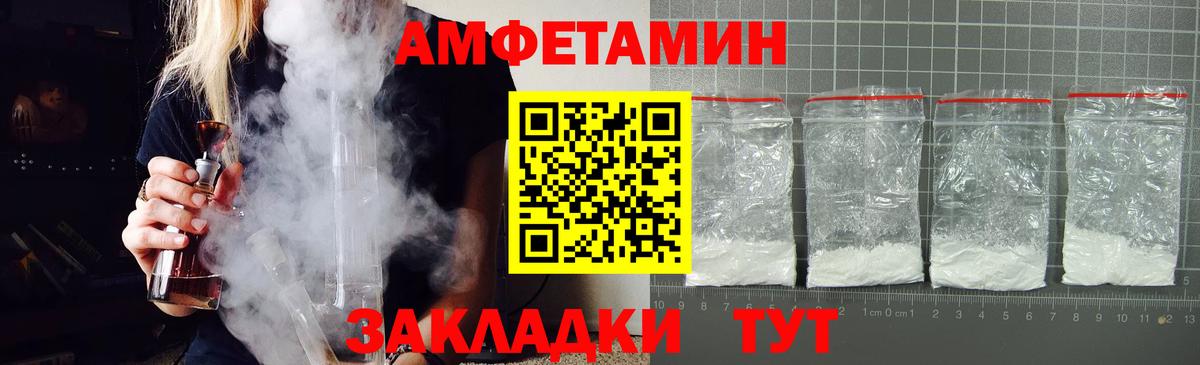 Амфетамин VHQ  Вход с VPN  Рыбинск 