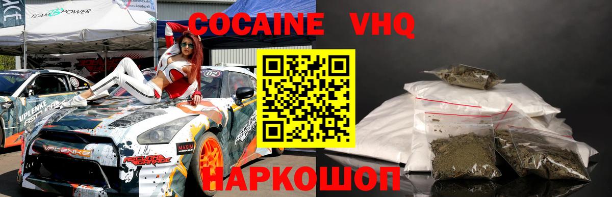 КОКАИН 97% Рыбинск