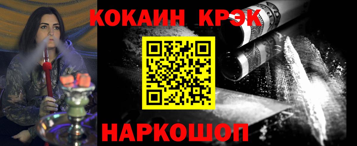 COCAIN 97%  Вход с VPN  КОКАИН VHQ  Рыбинск 