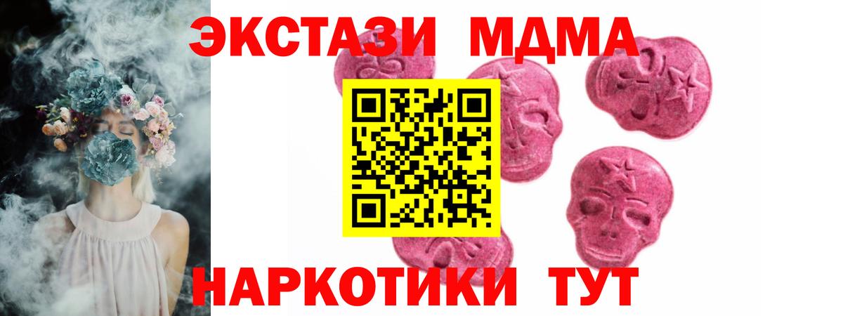 Рыбинск  Ecstasy  ЭКСТАЗИ 280 MDMA  Вход с VPN  Ecstasy ешки 