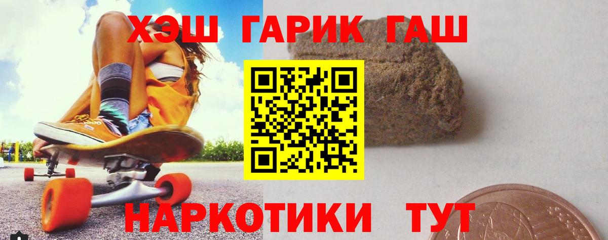 Рыбинск  Гашиш Cannabis  Вход с VPN  ГАШИШ Cannabis 