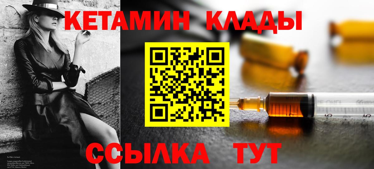 КЕТАМИН ketamine Рыбинск