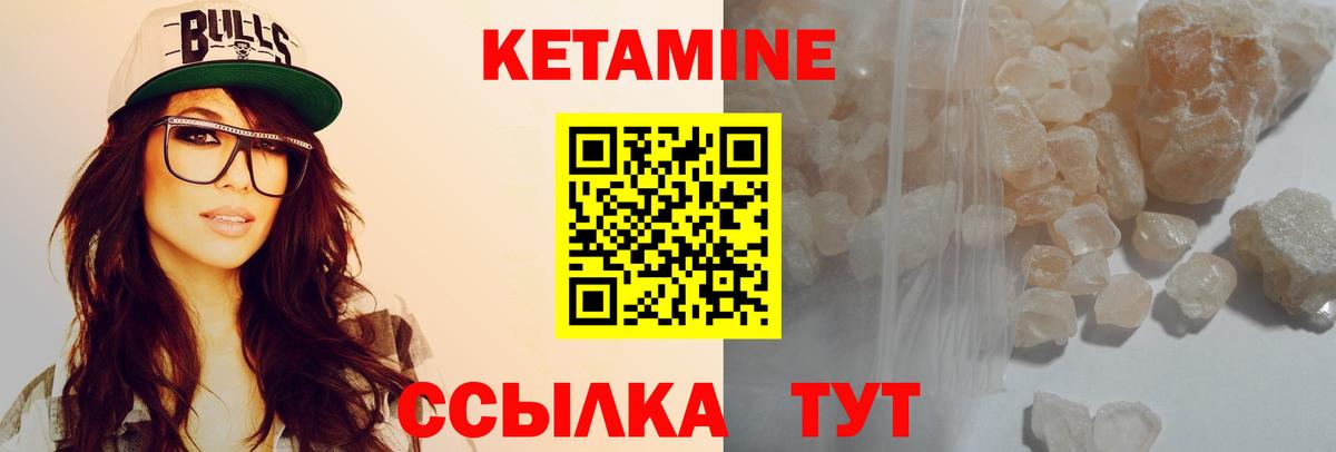 КЕТАМИН ketamine  Вход с VPN  Рыбинск 
