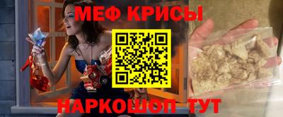 метамфетамин Можайск