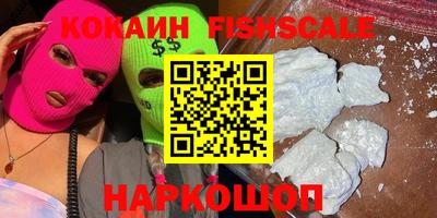 кристаллы Наро-Фоминск