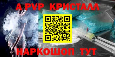 альфа пвп Нальчик