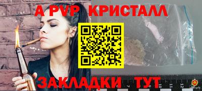 альфа пвп Нальчик