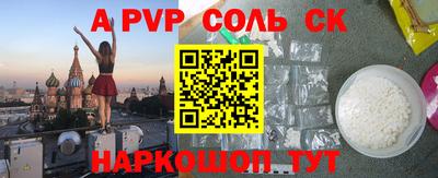 кристаллы Наро-Фоминск