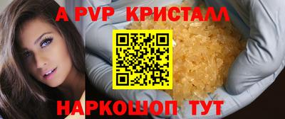 альфа пвп Нальчик