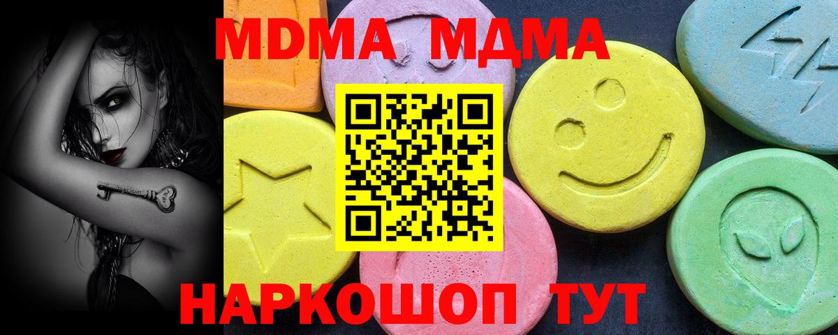 MDMA молли  Вход с VPN  MDMA  Рыбинск  MDMA VHQ 