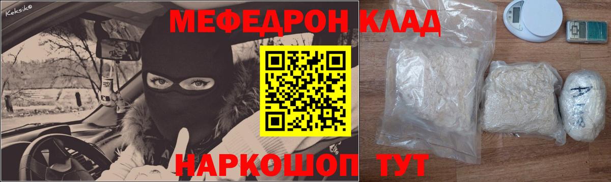 Мефедрон  МЕФ 4 MMC  МЕФ  Рыбинск  МЕФ VHQ  Вход с VPN 