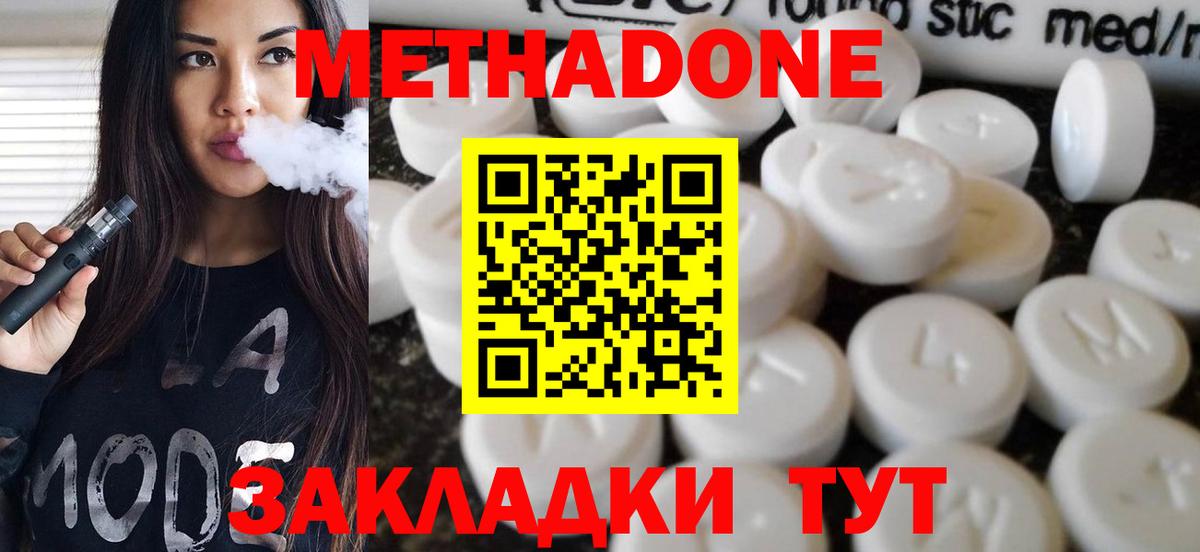 МЕТАДОН мёд  Метадон мёд  Вход с VPN  Рыбинск 