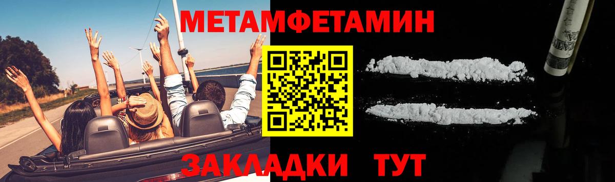 Рыбинск  Метамфетамин  Вход с VPN  Первитин Декстрометамфетамин 99.9% 