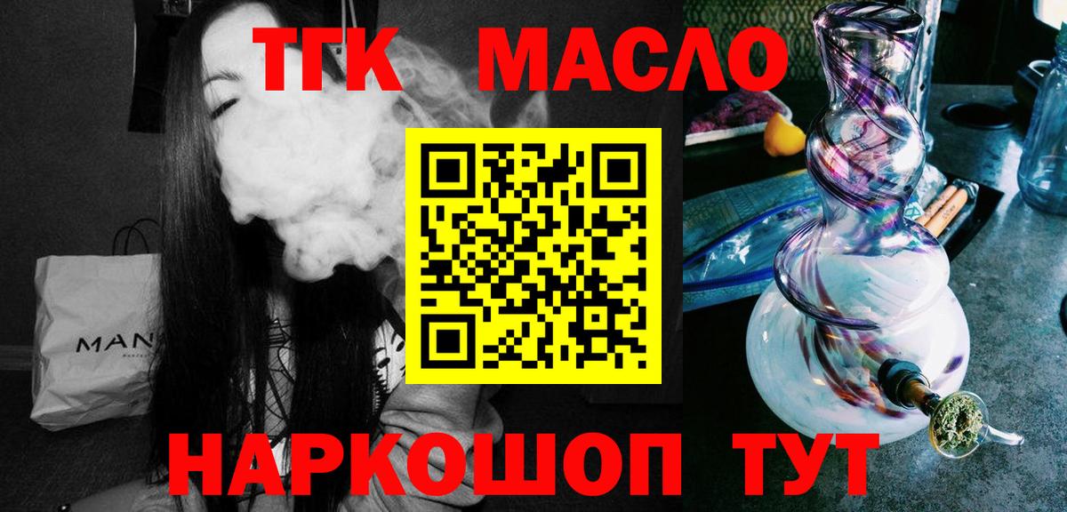 Дистиллят ТГК вейп Рыбинск