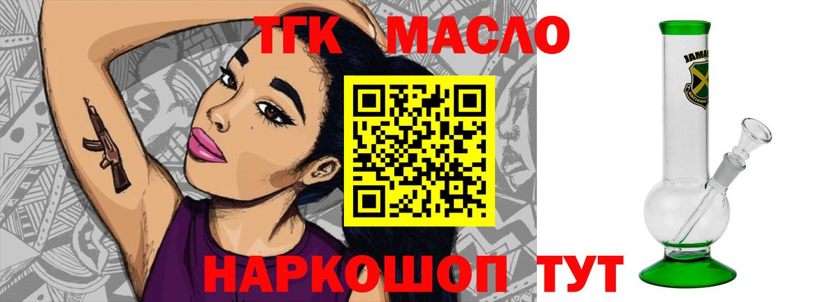 Рыбинск  ТГК гашишное масло  Вход с VPN 
