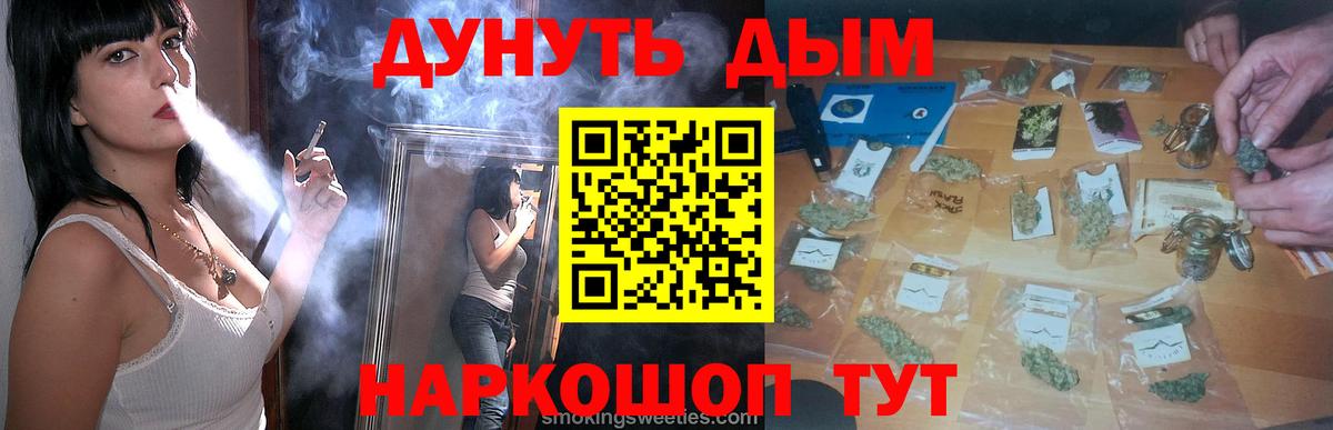 Каннабис планчик Рыбинск